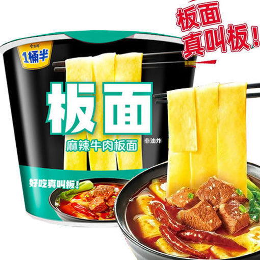 图片 今麦郎一桶半 安徽板面 麻辣牛肉面 139g