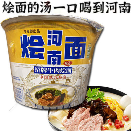 图片 今麦郎一桶半 烩面鲜汤牛肉烩面 135g 日期见内页