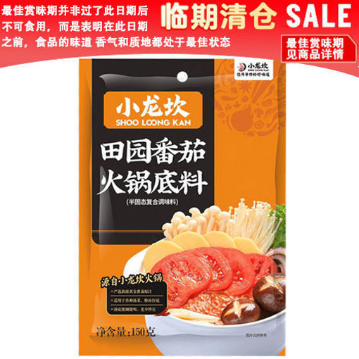 Picture of Xiaolongkan Hot Pot Condiment with Tomato 150g
