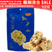 Picture of HLW Mix Nuts Crisps 168g