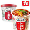图片 清仓! 白家阿宽 锦里古街小鲜粉 湿粉酸辣粉 杯装 173g