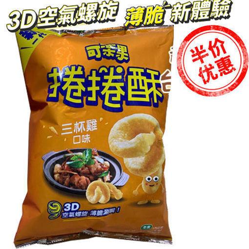 Picture of Koloko Pea Crackers Twists Chicken Flavor 175g