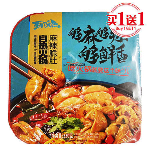 Picture of Hot-Pot selbstheizend Würziger knuspriger Schweinemagen 330g 