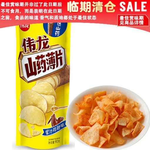 Picture of V-Long Baked Yam Chips Hot Wings Flavor 90g