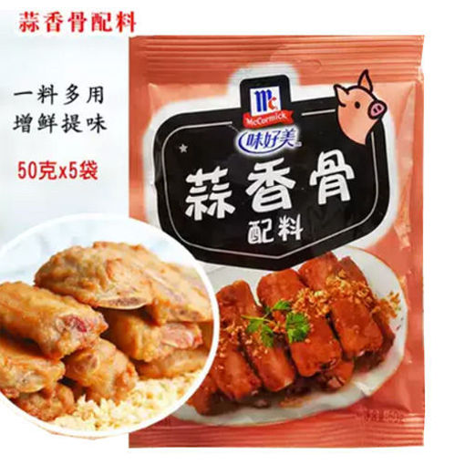 图片 味好美 蒜香骨调料 50g 日期见内页