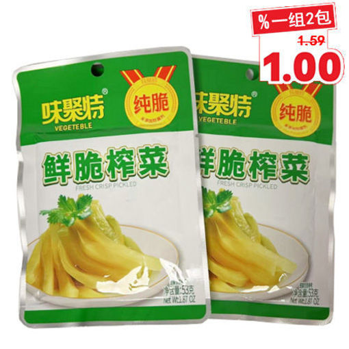 图片 一组2包! 味聚特 鲜脆榨菜 2x53g 日期见内页 