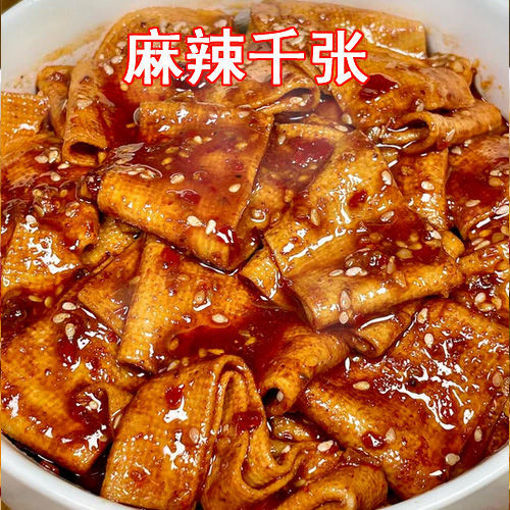 图片 新品9折推广! 腊味居 麻辣千张 275g