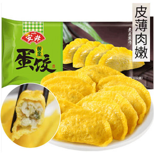 图片 安井 黄金蛋饺 10个装 165g 