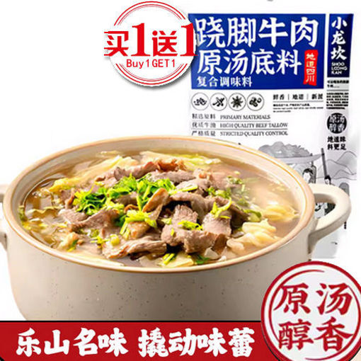 Picture of HaoRenJia Spicy Hot Pot Soup Base Spicy XiaoLongKan