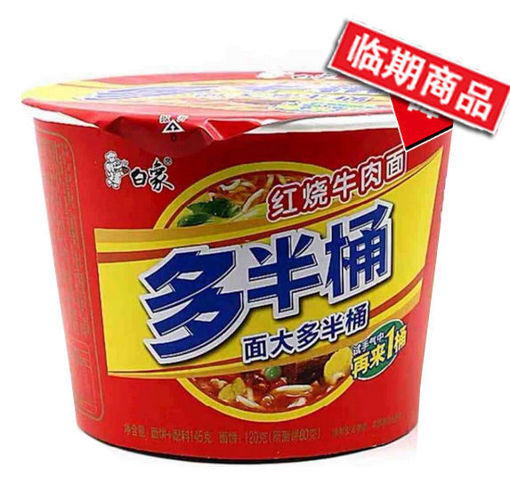 图片 白象多半桶 桶面 红烧牛肉面 (桶装) 121g 日期见内页