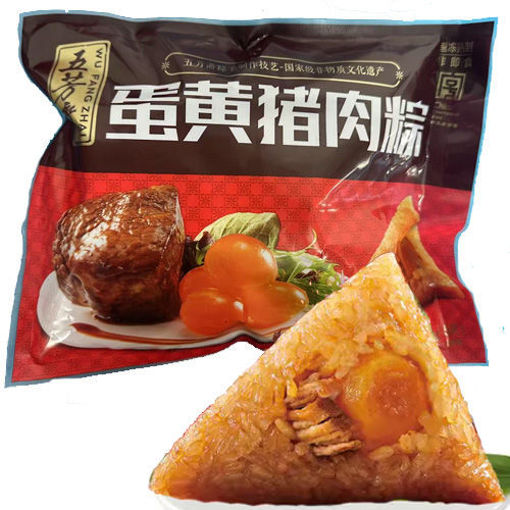 图片 5只装! 五芳斋 速冻蛋黄猪肉粽 5颗x100g  冷冻保存