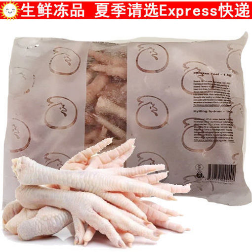 图片 夏季不邮寄! 冰冻鸡脚 生鸡爪 1kg 