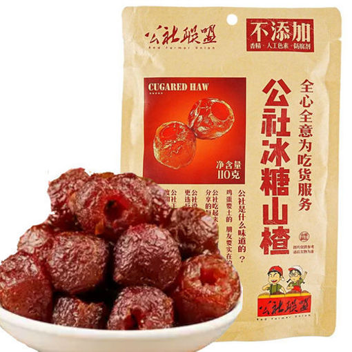 Picture of  Hawthorn Soft Maltose 100g 