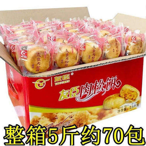 图片 整箱约70/72颗 友臣金丝肉松饼 2.5kg 