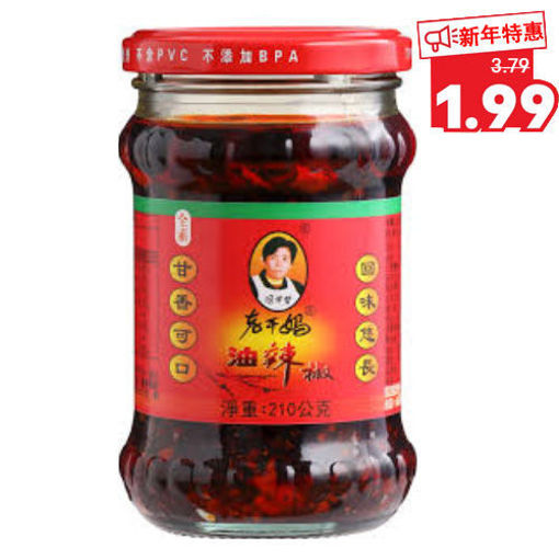 Picture of LGM Peanuts in Chilli Oil 210g