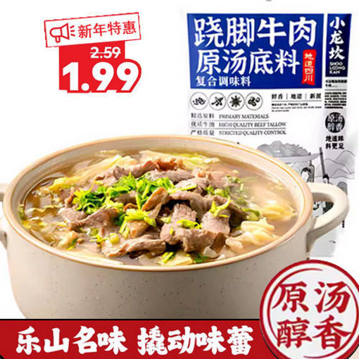 图片 小龙坎 翘脚牛肉原汤调料 蓝袋 166g (约2-3大锅量)