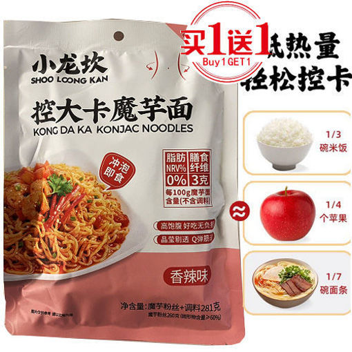 图片 买一送一! 小龙坎 控大卡魔芋面 香辣味 (日期 2025-08-01)281g