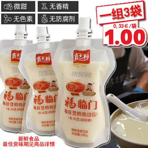图片 一组3袋! 嘉士利 每日豆浆 3x180g (整箱下单拍10组!) 