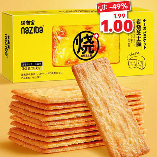 图片 纳滋宝 岩烧芝士脆  118g 