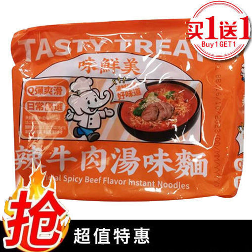Picture of BAIXIANG Instant Noodles Beef Spicy 84gx5