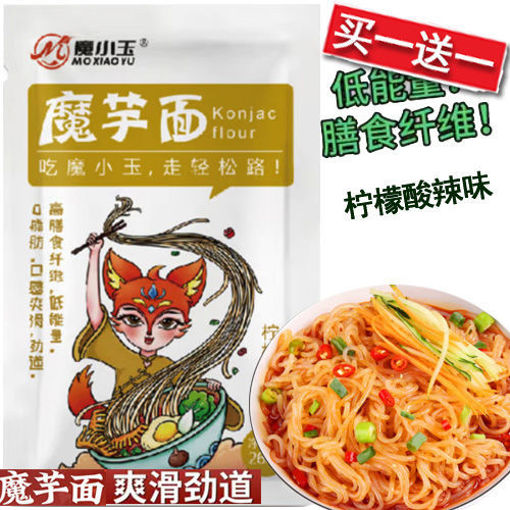 图片 买一送一! 魔小玉 魔芋面 柠檬酸辣味 254g 日期见内页