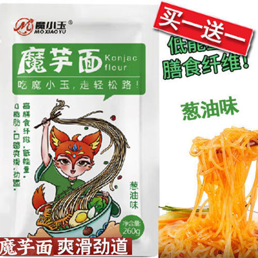 图片 买一送一! 魔小玉 魔芋面 葱油味 254g 日期见内页