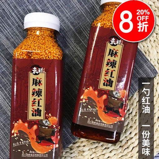 图片 袁鲜 麻辣红油 350ml (油泼辣子)  日期见内页