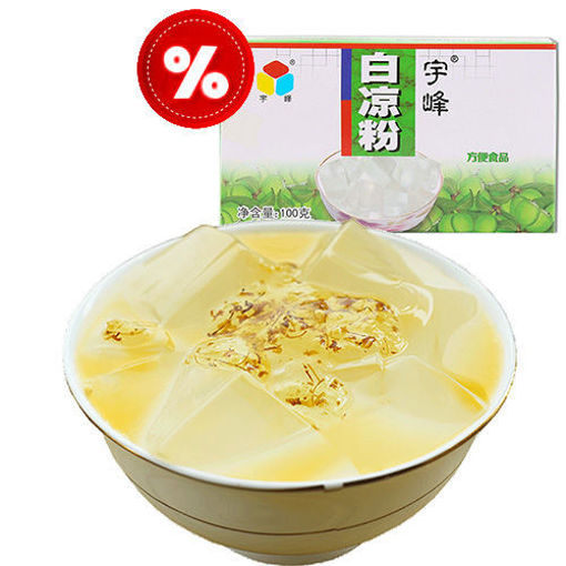 图片 宇峰 白凉粉 (珍珠奶茶 果冻 龟苓膏粉) 100g 日期见内页