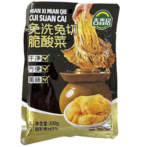 图片 吉香居 免洗免切脆酸菜 300g 日期见内页