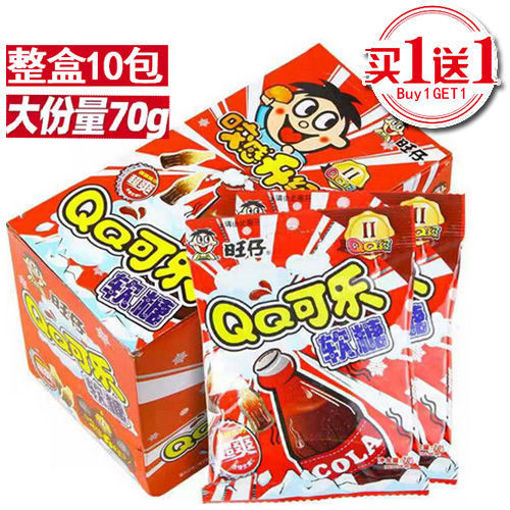 图片 买一送一! 整盒10包! 旺仔QQ糖 可乐味 (大) 10x70g 日期见内页