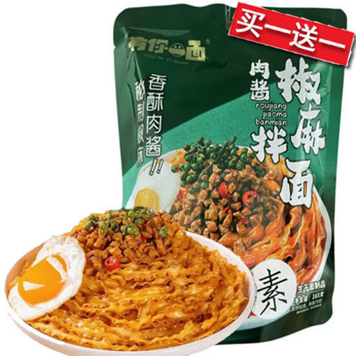图片 有你一面 烧椒牛肉拌面 182g (添加川娃子烧椒酱)