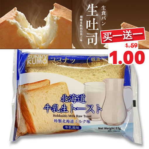 图片 买一送一! 奇趣乐满芬 北海道牛乳生吐司 93g 日期见内页