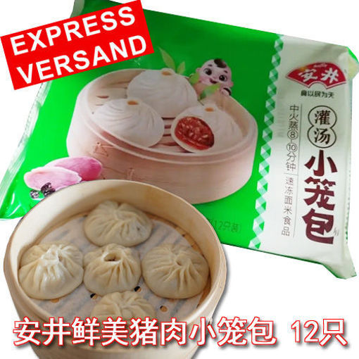图片 只接受express快递! 安井 灌汤小笼包 猪肉 12只 288g