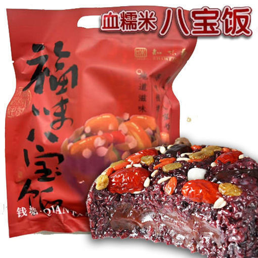 图片 知味观 血糯米 八宝饭 300g 日期见内页