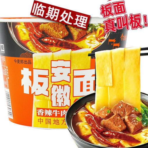 Picture of Jinmailang Instant Noodles Noodles Beef Flavor  Ma La 142g