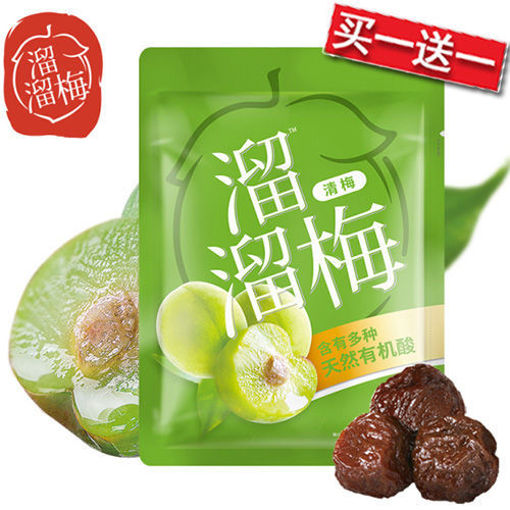 Picture of LYF Candied Plums 60g 