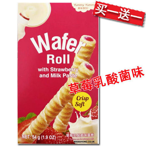 图片 买一送一! 美味食刻夹心威化脆蛋卷 草莓乳酸菌味  (日期 2025-06-17) 54g