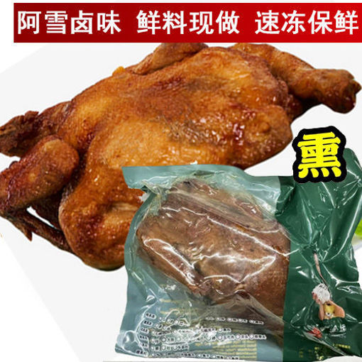图片 阿雪卤味 熏鸡 整只 约 500-600g