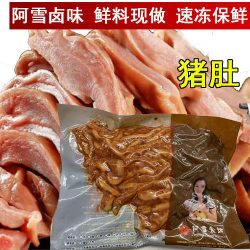 图片 卤辣猪肚 阿雪卤味 500g 