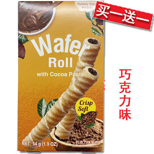 图片 买一送一! 美味食刻夹心威化脆蛋卷 巧克力味  (日期 2025-06-04) 54g 