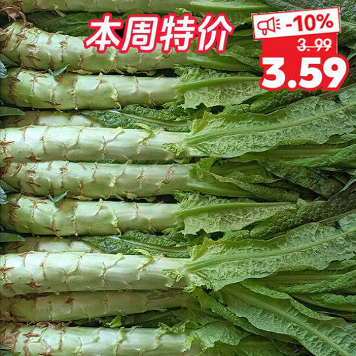 图片 周二到货发货！本地长莴笋 长颗 ca.400g+/-  (根茎长)