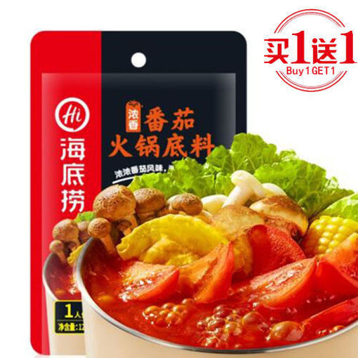 图片 买一送一! 海底捞 1-2人份番茄火锅底料 (日期 2025-07-25) 125g 