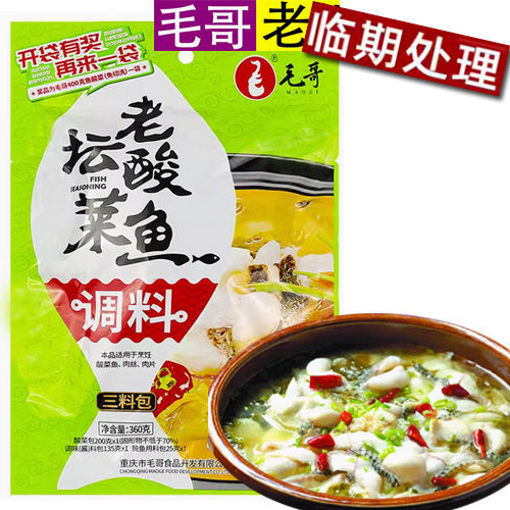 Picture of Maoge Pickled Cabbage Fish Flavor 360g