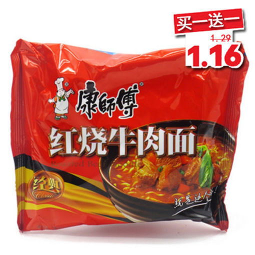 图片 买一送一! 康师傅方便面 红烧牛肉面 (日期2025-06-17)103g 