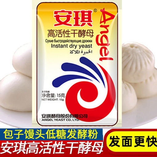 图片 安琪 酵母粉 高活性干酵母 15g