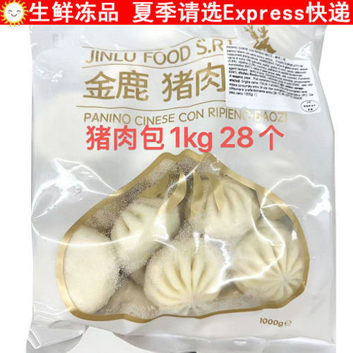 图片 只接受express快递! 金鹿 猪肉包 28颗 1kg 