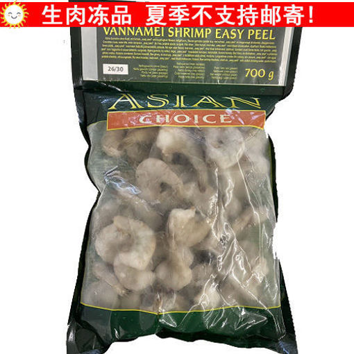 Picture of Nur für Express! Vannamei Garnelen 1kg Netto 700g 21-25er