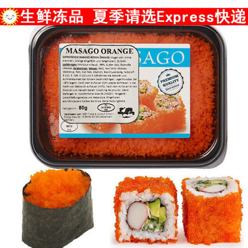 Picture of SSP Masago Orange for Sushi 80g