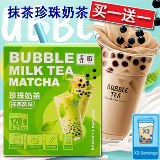 Picture of TYM Instant Bubble Tea Milk Powder Matcha Flavor 120g