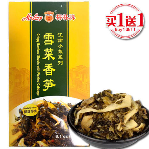 图片 买一送一! 梅林 雪菜香笋 开袋即食 (日期 2025-07-05) 230g